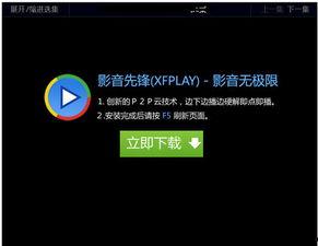 国产精品影音先锋