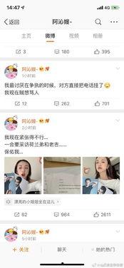 娱乐圈的吃瓜文件,揭秘明星幕后故事与恩怨情仇